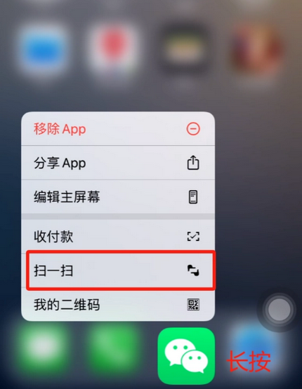 柳南苹果手机维修分享iPhone 15如何快速打开扫一扫 