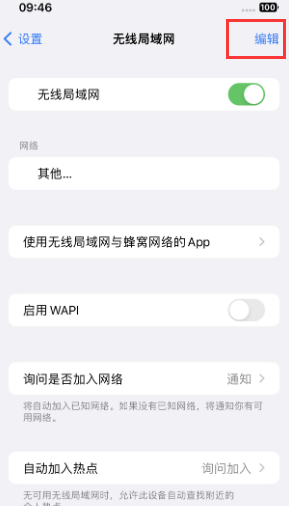 柳南苹果Wifi维修分享iPhone怎么关闭公共网络WiFi自动连接 