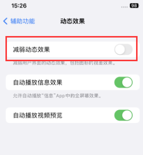 柳南苹果售后维修点分享苹果iPhone如何隐藏dock栏 