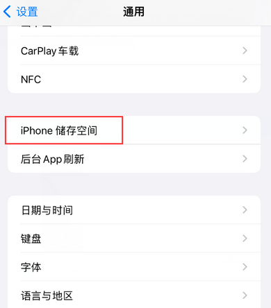 柳南iPhone系统维修分享iPhone储存空间系统数据占用过大怎么修复 