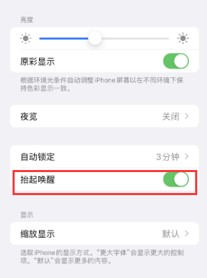柳南苹果授权维修站分享iPhone轻点无法唤醒怎么办