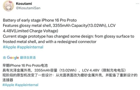 柳南苹果16pro维修分享iPhone 16Pro电池容量怎么样