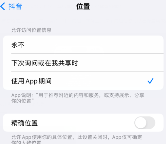 柳南apple服务如何检查iPhone中哪些应用程序正在使用位置 