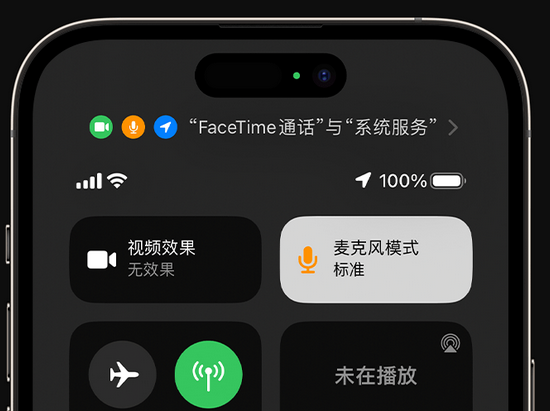 柳南苹果授权维修网点分享iPhone在通话时让你的声音更清晰 