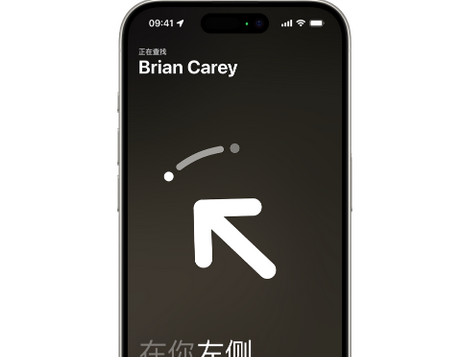 柳南苹果15维修iPhone15使用“查找”与朋友见面