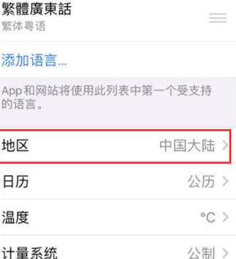 柳南苹果无线网维修店分享iPhone无线局域网无法开启怎么办