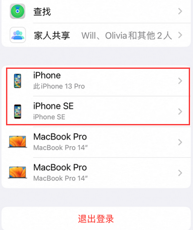 柳南苹柳南果维修网点分享iPhone如何查询序列号