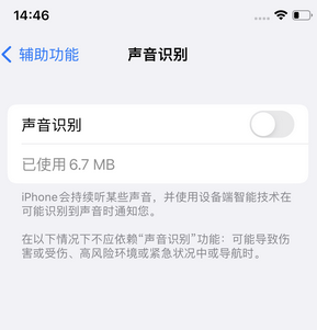 柳南苹果锁屏维修分享iPhone锁屏时声音忽大忽小调整方法