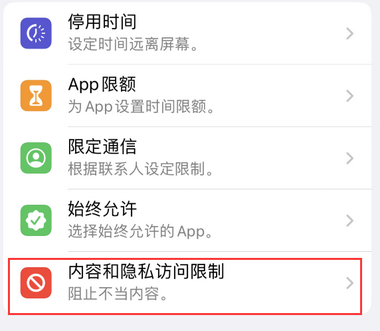 柳南appleID维修服务iPhone设置中Apple ID显示为灰色无法使用