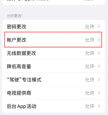 柳南appleID维修服务iPhone设置中Apple ID显示为灰色无法使用