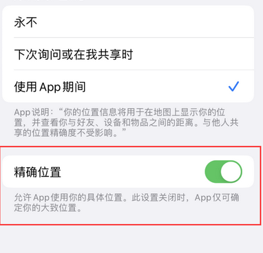 柳南苹果服务中心分享iPhone查找应用定位不准确怎么办