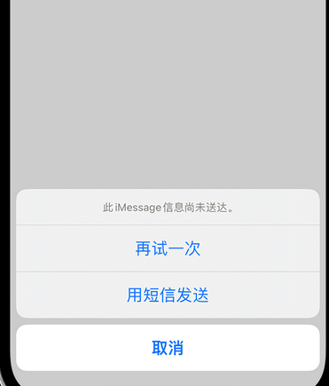 柳南apple维修iPhone上无法正常发送iMessage信息