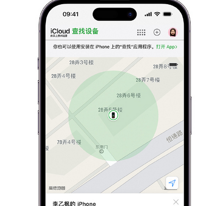 柳南apple维修店分享如何通过iCloud网页查找iPhone位置