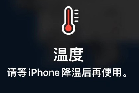 柳南苹果维修站分享iPhone手机发烫严重怎么办 