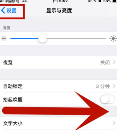 柳南苹柳南果维修网点分享iPhone快速返回上一级方法教程