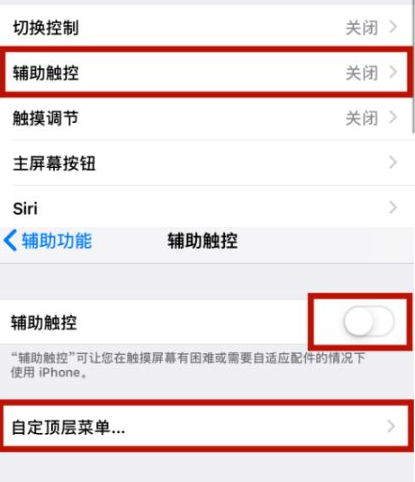 柳南苹柳南果维修网点分享iPhone快速返回上一级方法教程