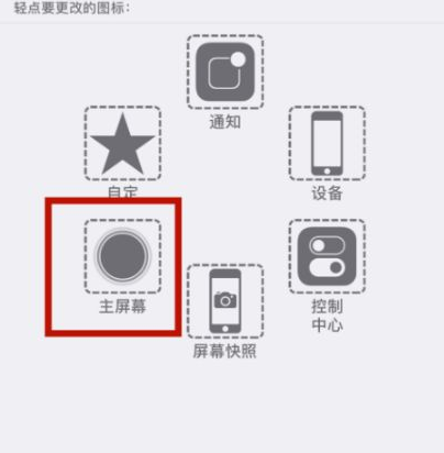 柳南苹柳南果维修网点分享iPhone快速返回上一级方法教程