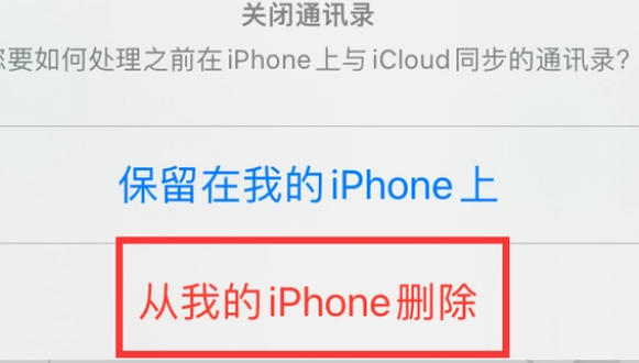 柳南苹果14维修站分享iPhone14如何批量删除联系人