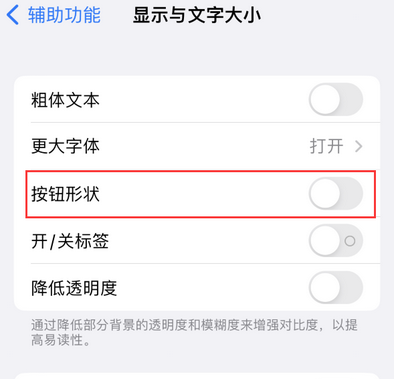 柳南苹果换屏维修分享iPhone屏幕上出现方块按钮如何隐藏