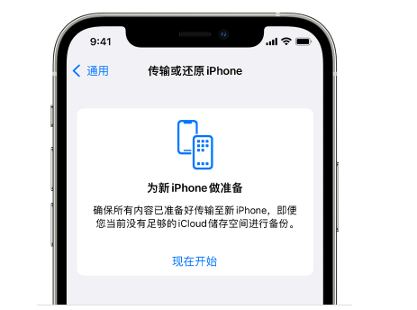 柳南苹果14维修网点分享iPhone14如何增加iCloud临时免费空间 