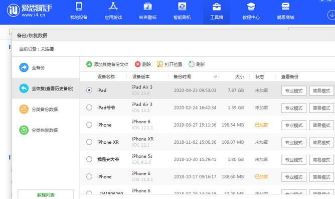 柳南苹果14维修网点分享iPhone14如何增加iCloud临时免费空间