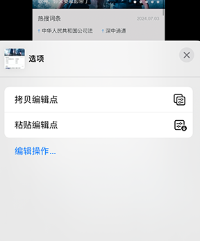 柳南iPhone维修服务分享iPhone怎么批量修图