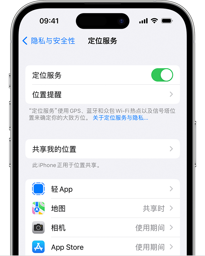 柳南苹果维修网点分享如何在iPhone上阻止个性化广告投放 