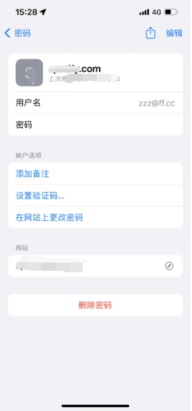 柳南苹果14服务点分享iPhone14忘记APP密码快速找回方法 