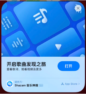 柳南苹果14维修站分享iPhone14音乐识别功能使用方法 