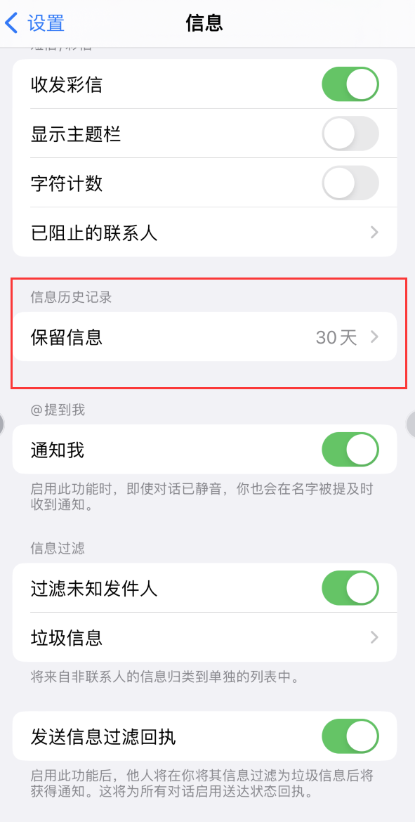 柳南Apple维修如何消除iOS16信息应用出现红色小圆点提示 