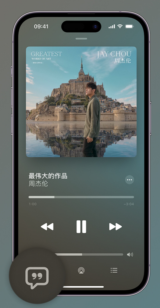 柳南iphone维修分享如何在iPhone上使用Apple Music全新唱歌功能 