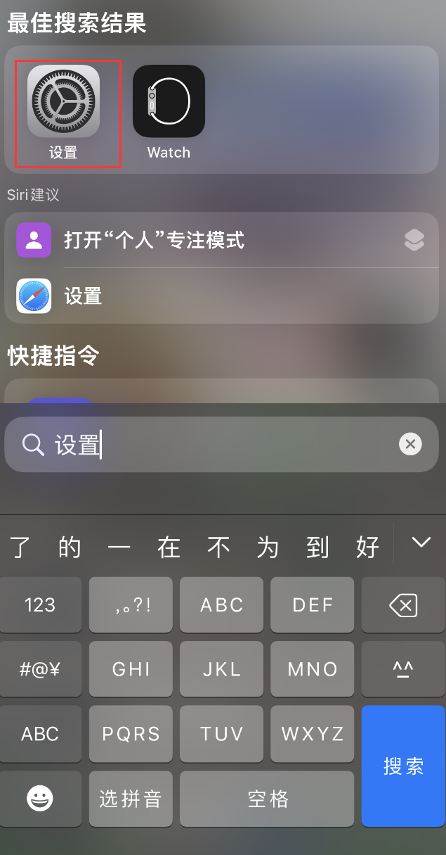 柳南苹果手机维修分享：iPhone 找不到“设置”或“App Store”怎么办？ 