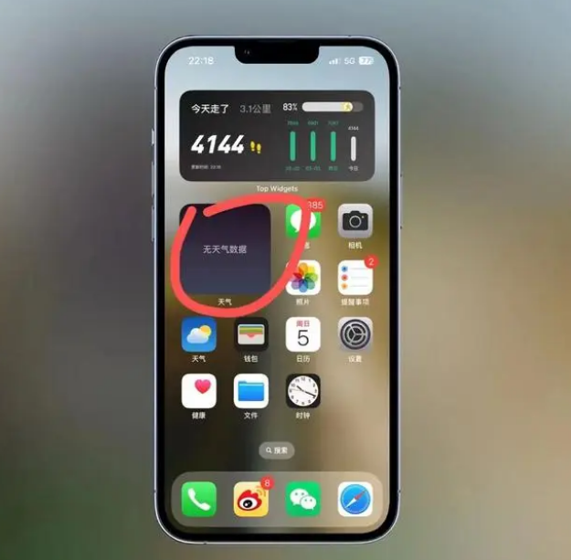 柳南苹果手机维修分享:iOS16主屏幕天气小组件无法正常工作怎么办？ 