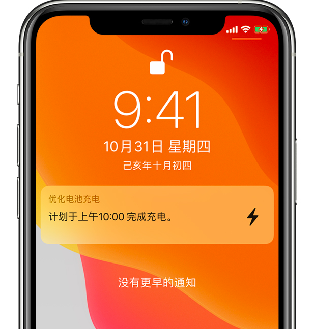 柳南苹果手机维修分享iPhone 充不满电的原因 