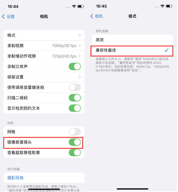 柳南苹果14维修分享iPhone14到手后要做的设置 