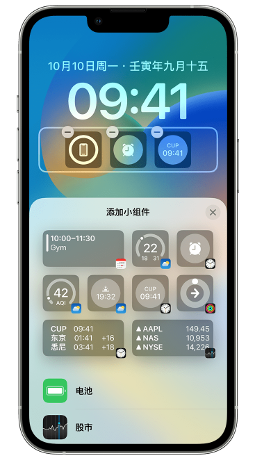 柳南苹果维修网点分享iOS 16 如何在锁屏上添加小组件？点击无响应如何解决？ 