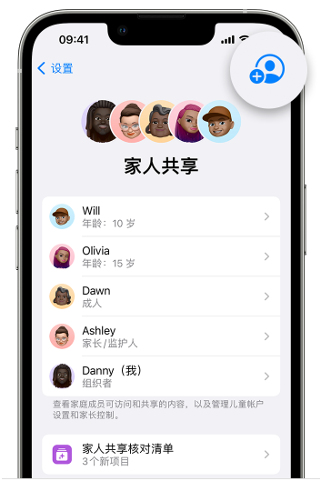 柳南苹果维修网点分享iOS 16 小技巧：通过“家人共享”为孩子创建 Apple ID 