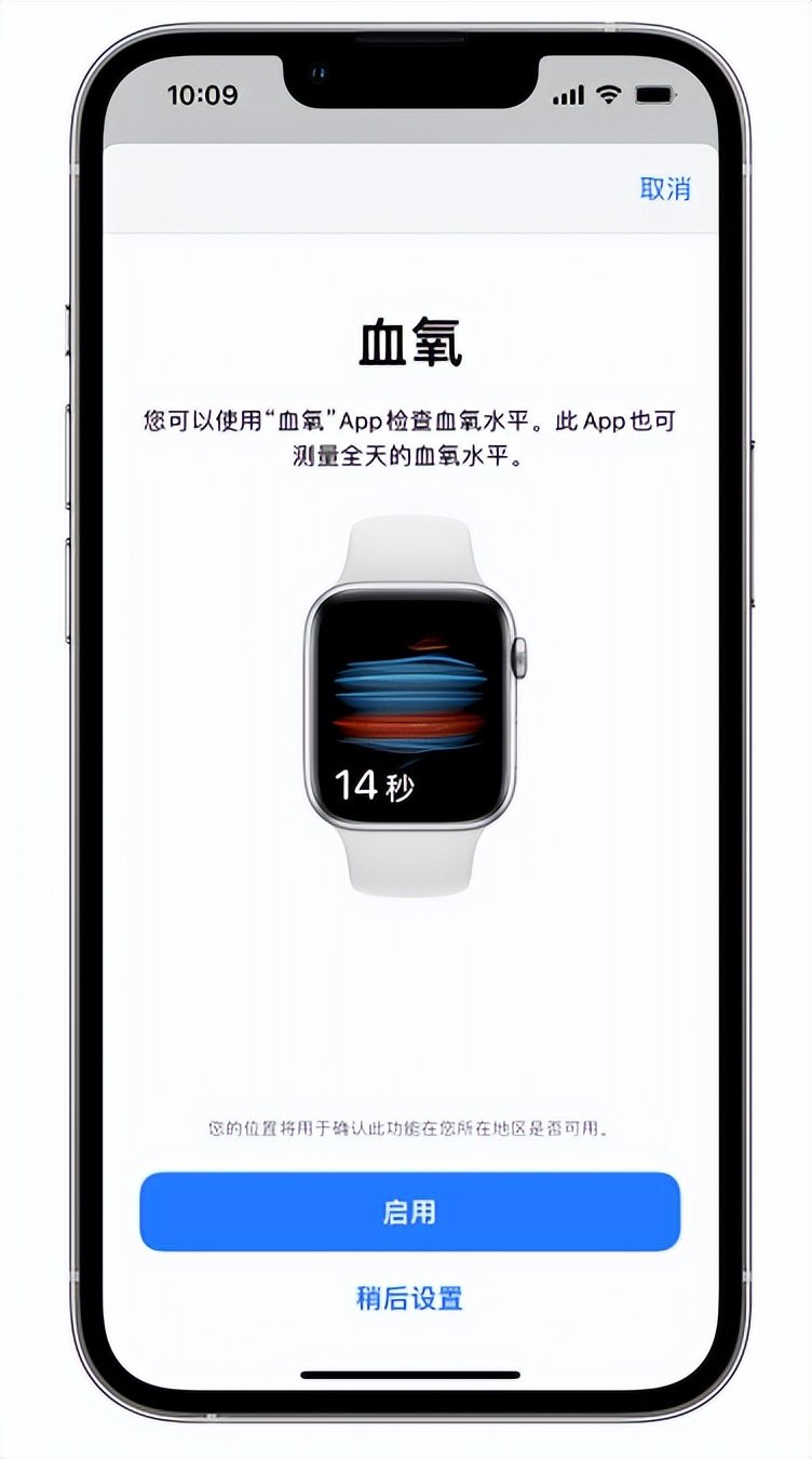 柳南苹果14维修店分享使用iPhone 14 pro测血氧的方法 