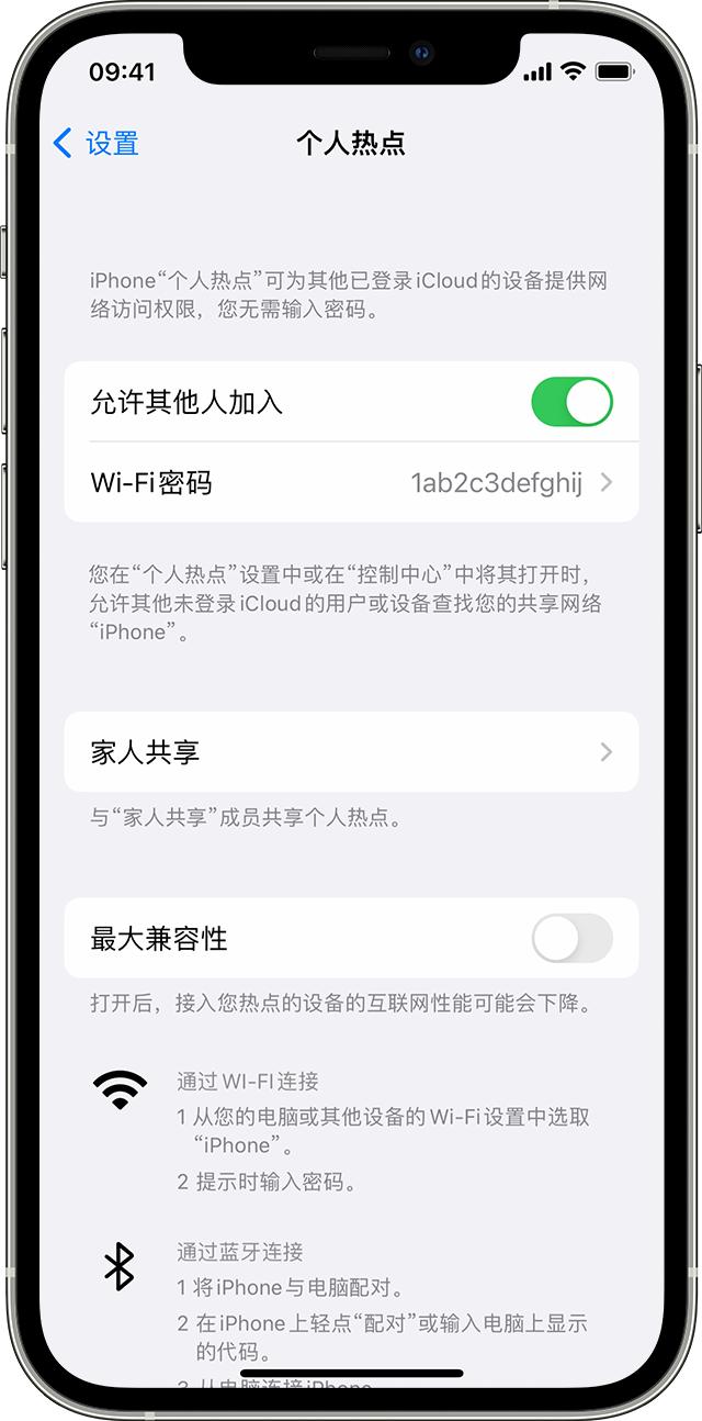 柳南苹果14维修分享iPhone 14 机型无法开启或使用“个人热点”怎么办 