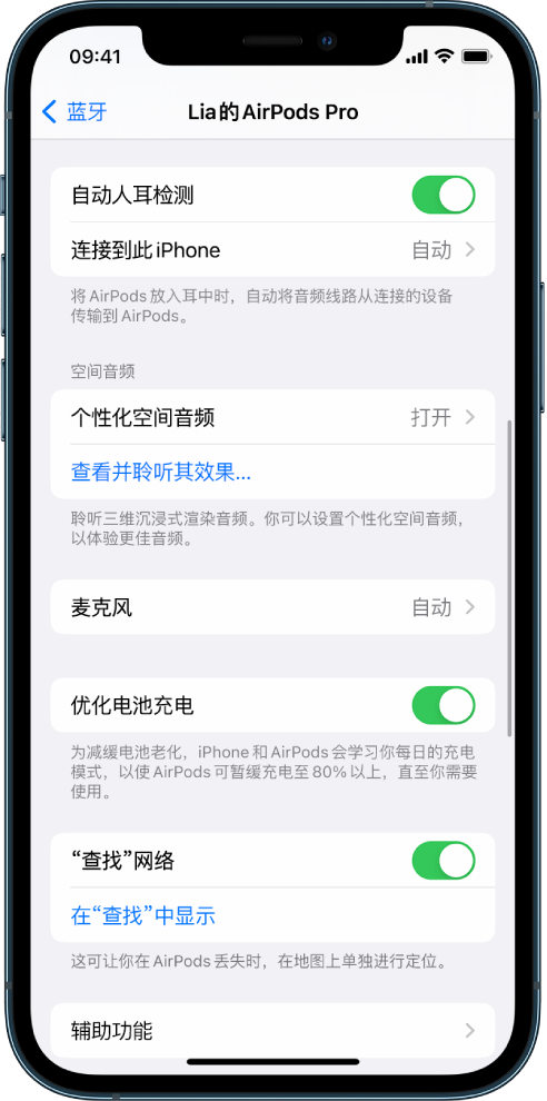 柳南苹果手机维修分享如何通过 iPhone “查找”功能定位 AirPods 