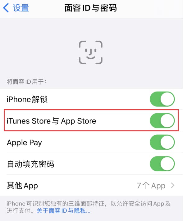 柳南苹果14维修分享苹果iPhone14免密下载APP方法教程 