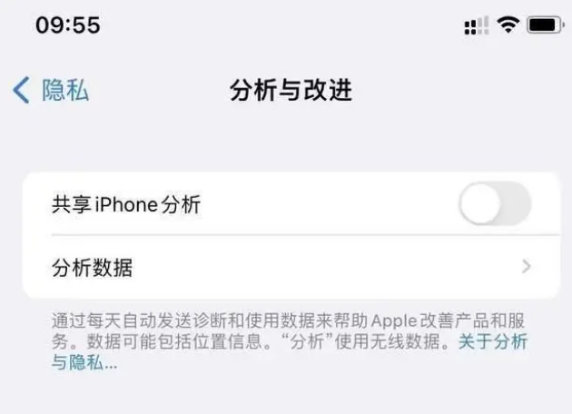 柳南苹果手机维修分享iPhone如何关闭隐私追踪 