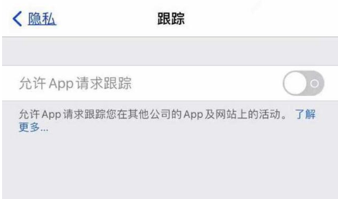 柳南苹果13维修分享使用iPhone13时如何保护自己的隐私 