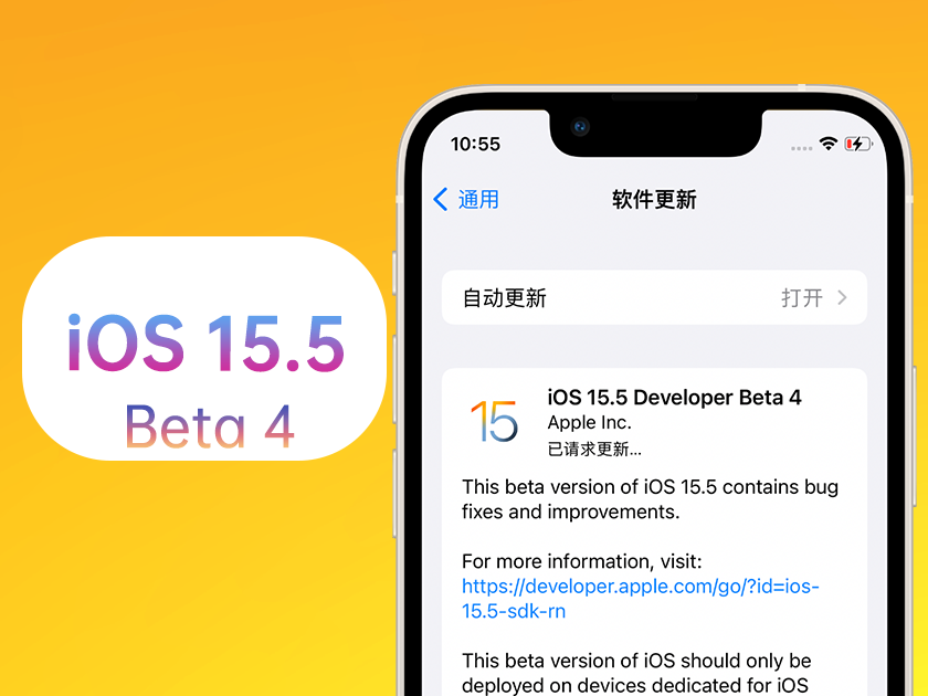 柳南苹果手机维修分享iOS 15.5 Beta4优缺点汇总 