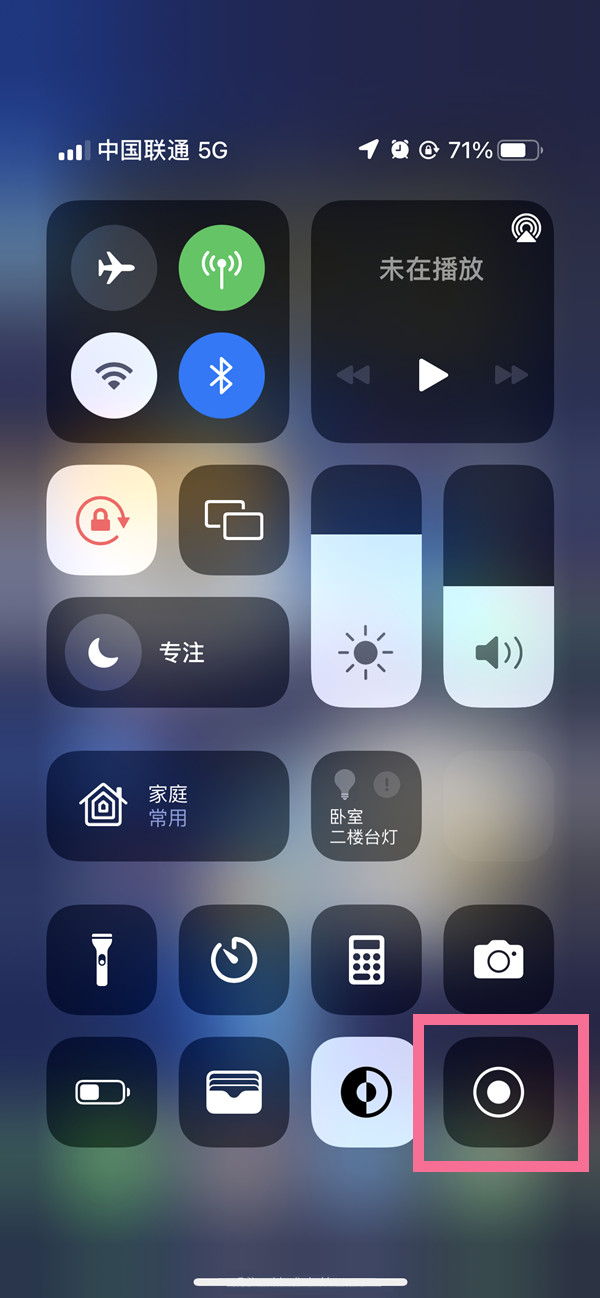 柳南苹果13维修分享iPhone 13屏幕录制方法教程 