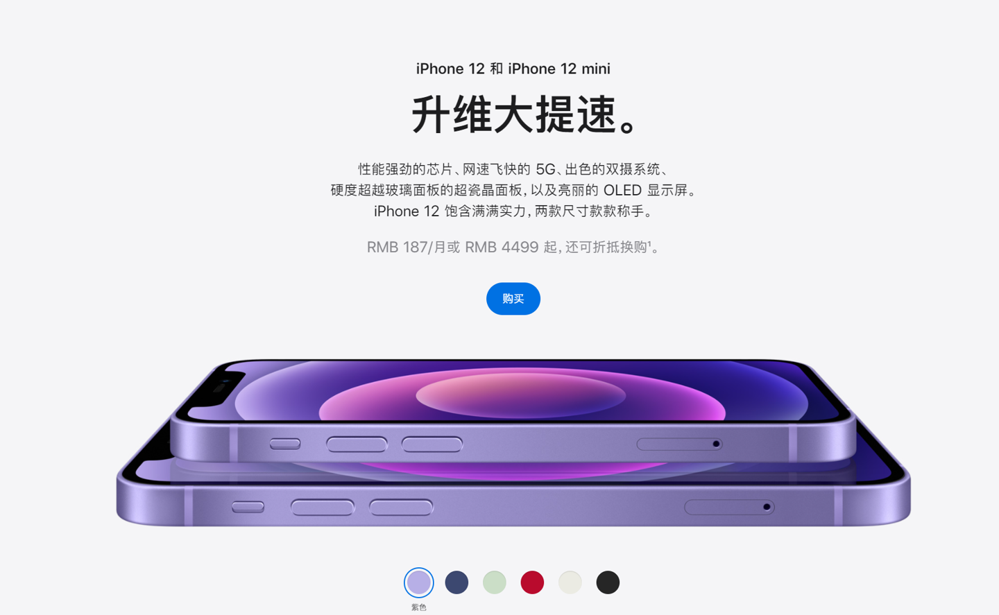 柳南苹果手机维修分享 iPhone 12 系列价格降了多少 