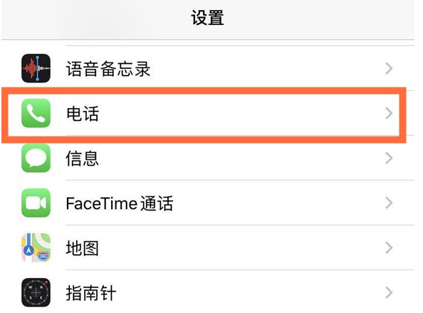 柳南苹果手机维修分享iPhone12如何设置来电小窗口 