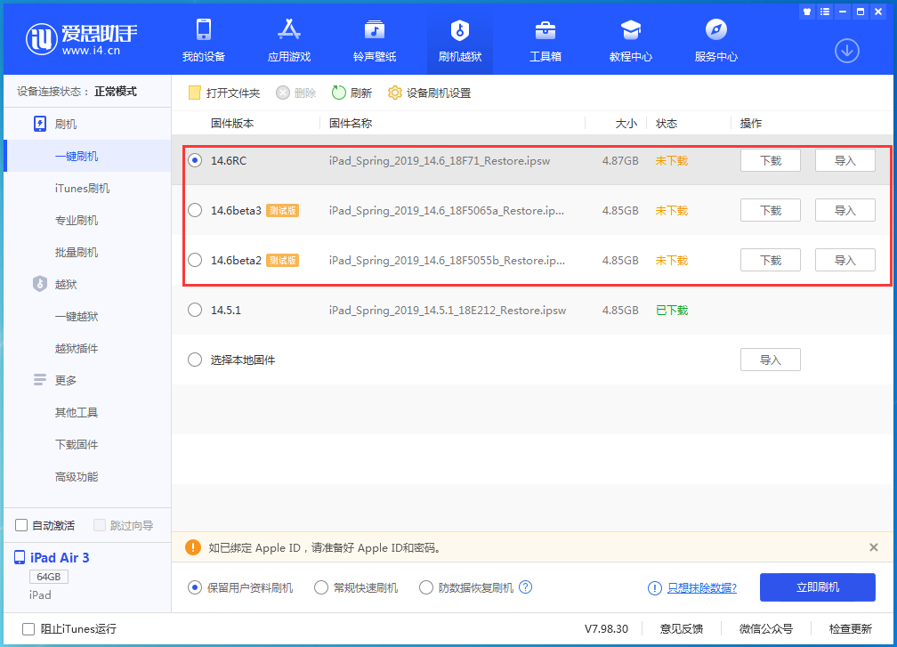 柳南苹果手机维修分享升级iOS14.5.1后相机卡死怎么办 