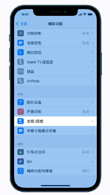 柳南苹果手机维修分享iPhone 12 小技巧 