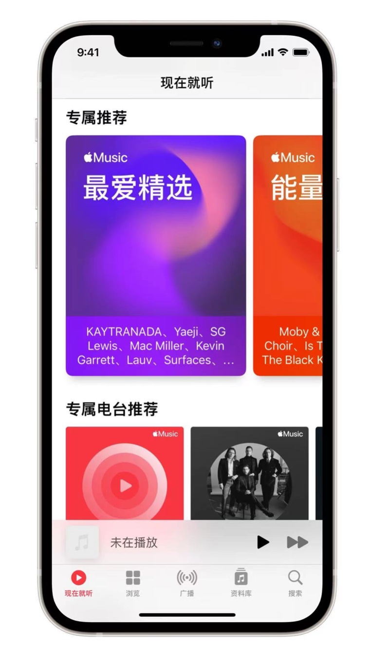 柳南苹果手机维修分享iOS 14.5 Apple Music 新功能 